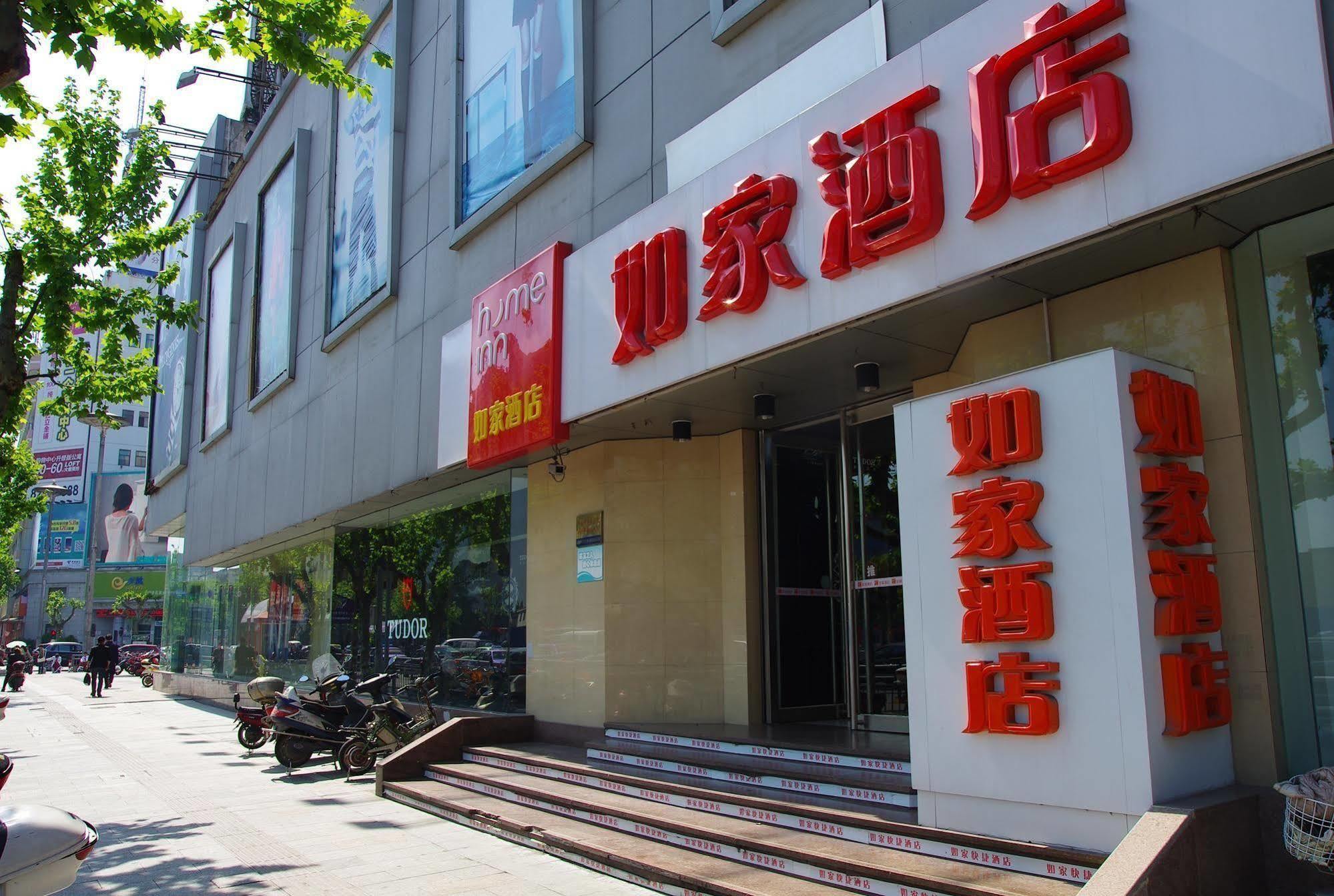 Home Inn Jiaxing Exterior photo